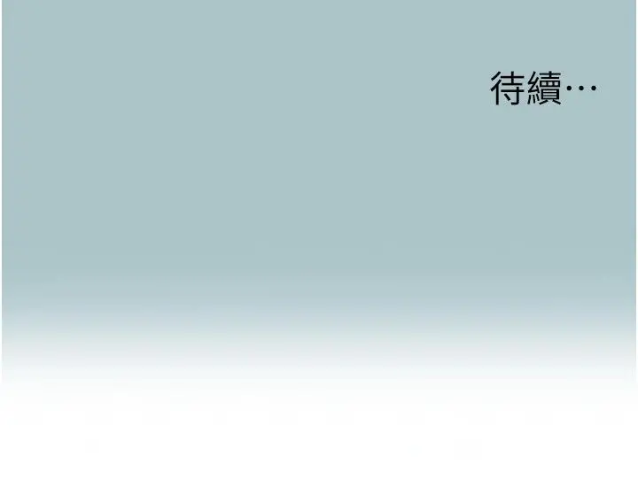 漫画《不要恋爱要打砲》第63话第113张图