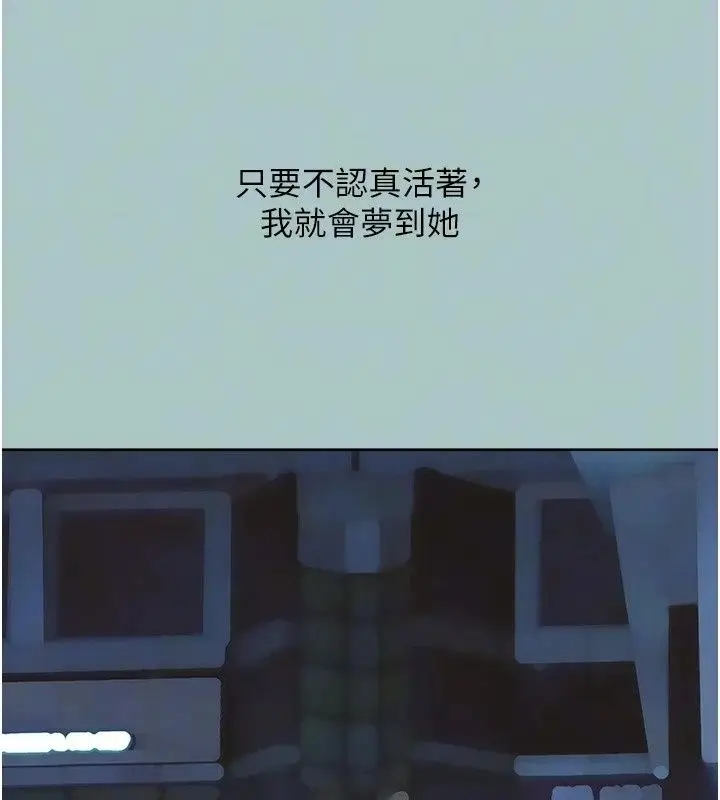 漫画《不要恋爱要打砲》第63话第12张图