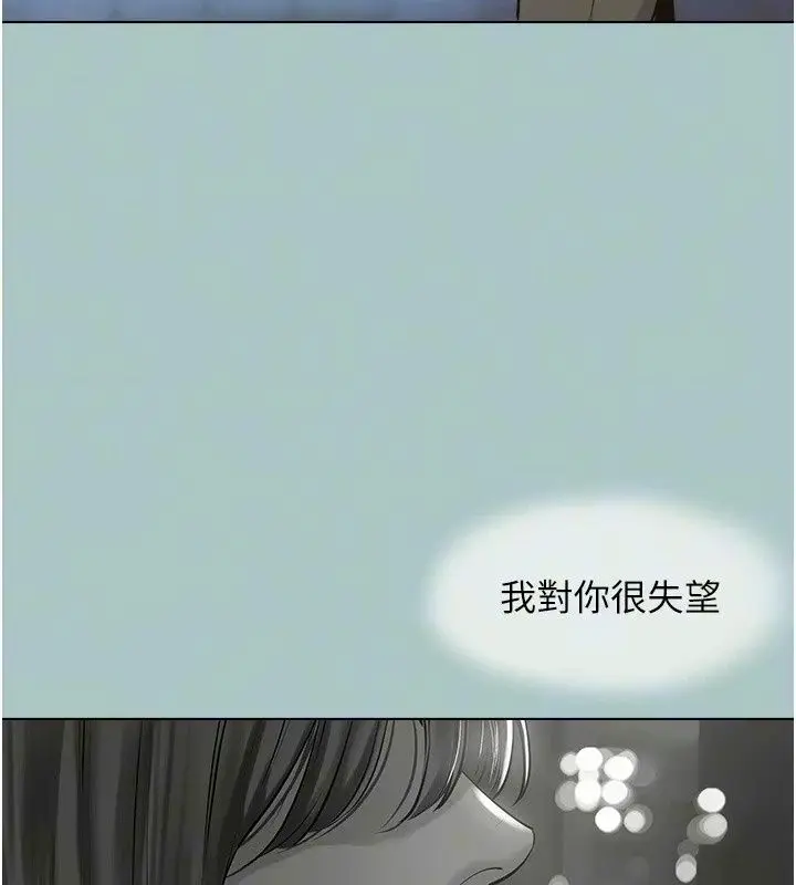 漫画《不要恋爱要打砲》第63话第14张图