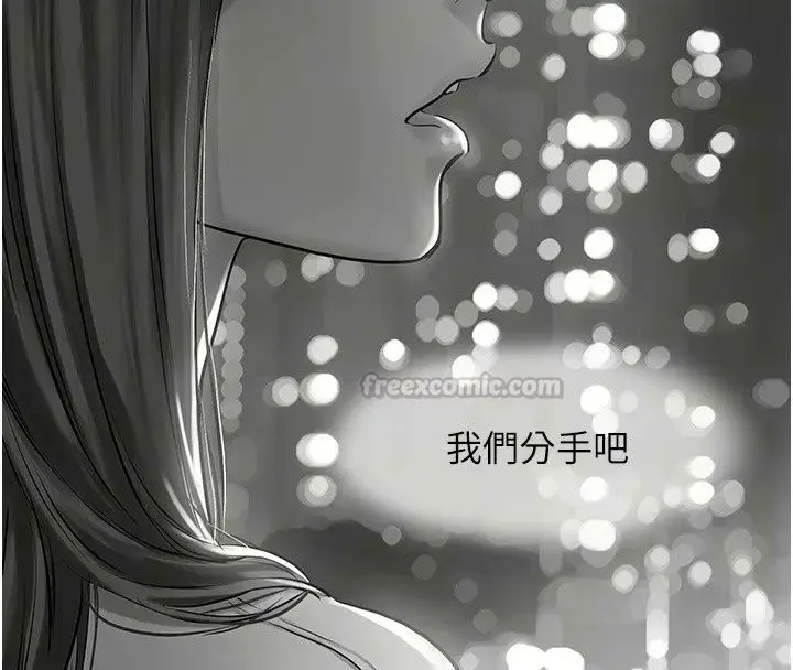 漫画《不要恋爱要打砲》第63话第15张图