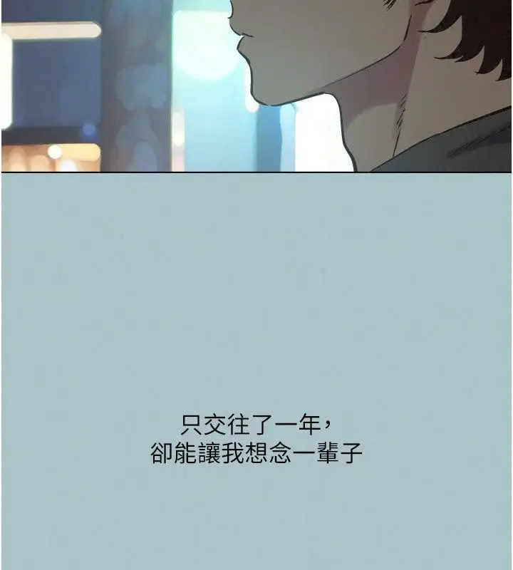 漫画《不要恋爱要打砲》第63话第17张图