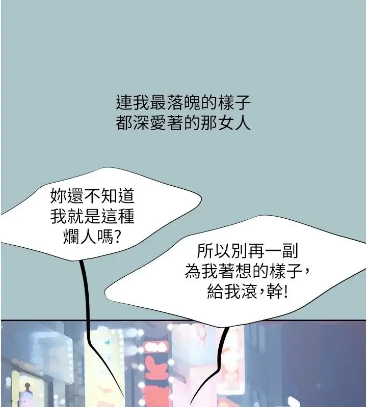 漫画《不要恋爱要打砲》第63话第21张图