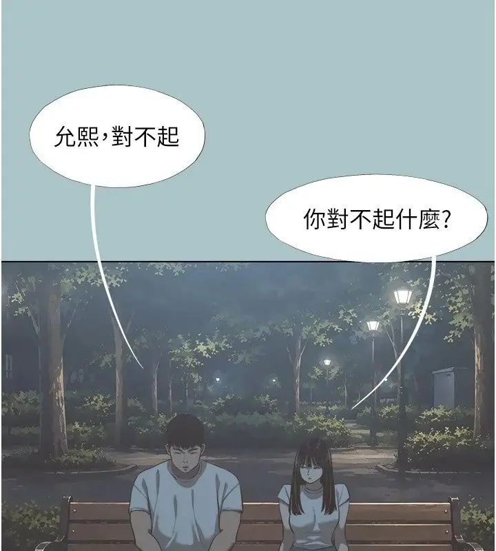 漫画《不要恋爱要打砲》第63话第23张图