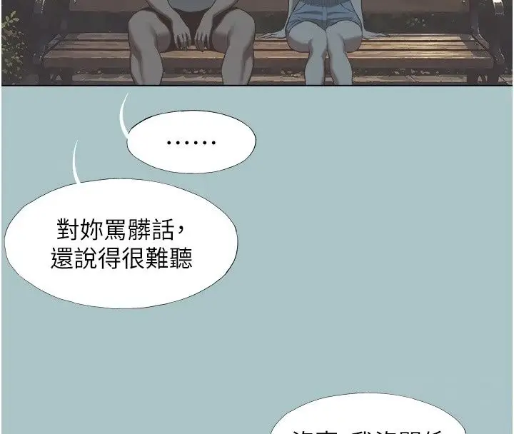 漫画《不要恋爱要打砲》第63话第24张图