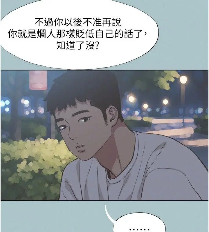 漫画《不要恋爱要打砲》第63话第26张图