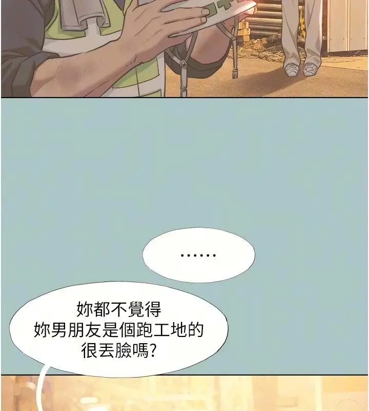 漫画《不要恋爱要打砲》第63话第29张图