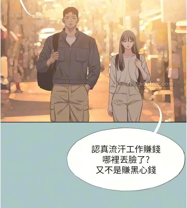 漫画《不要恋爱要打砲》第63话第30张图