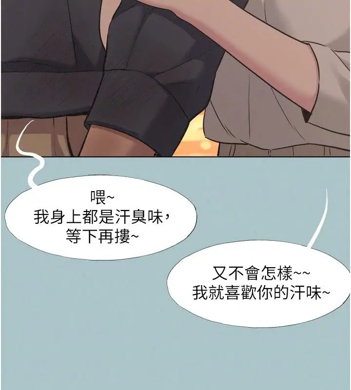 漫画《不要恋爱要打砲》第63话第32张图