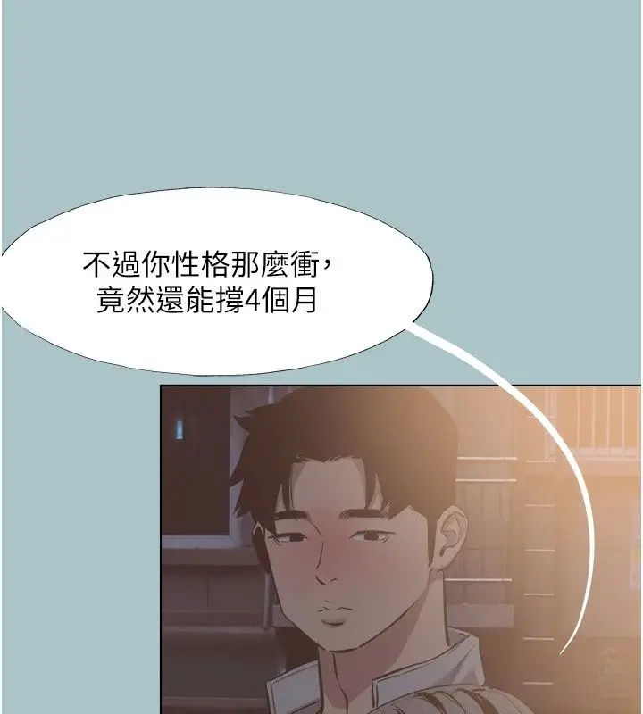 漫画《不要恋爱要打砲》第63话第42张图