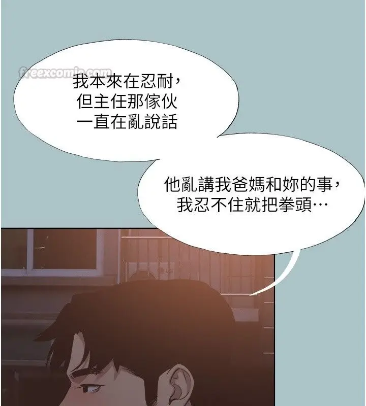 漫画《不要恋爱要打砲》第63话第45张图