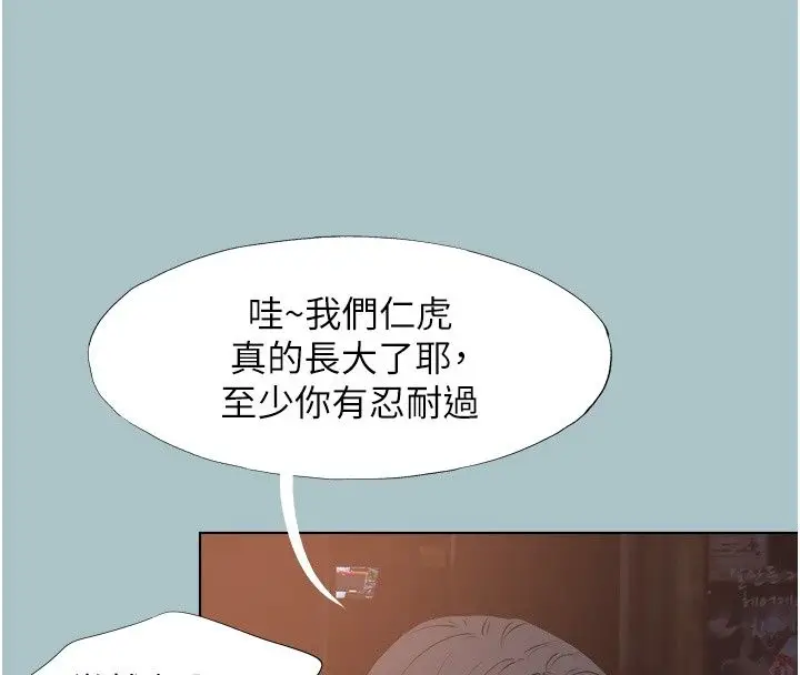 漫画《不要恋爱要打砲》第63话第48张图