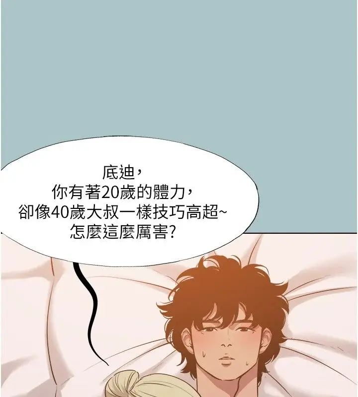 漫画《不要恋爱要打砲》第63话第5张图