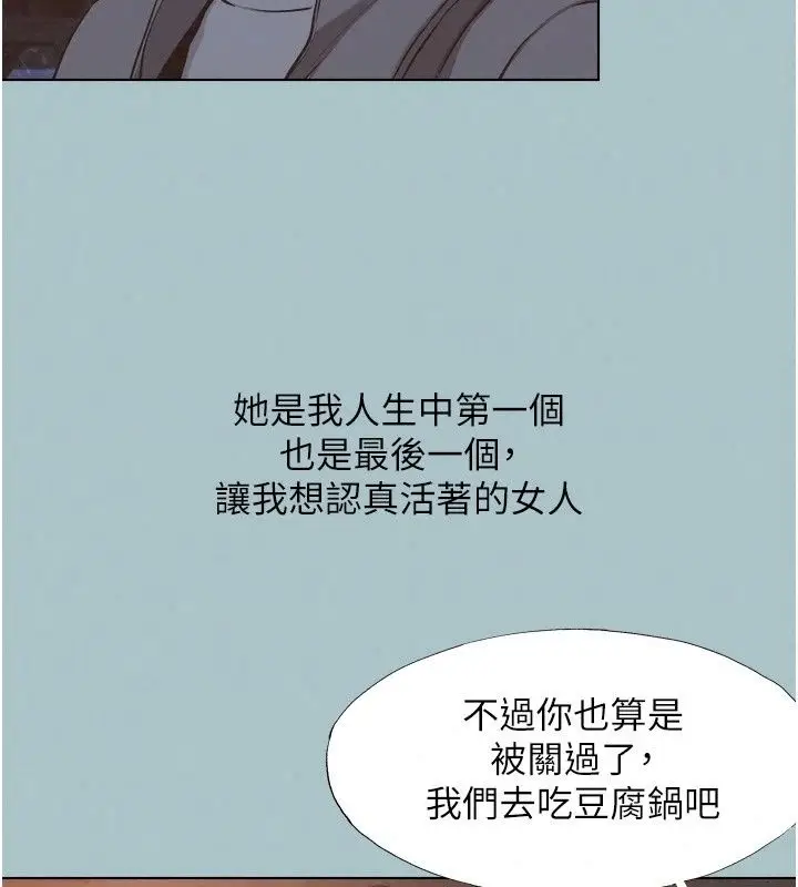 漫画《不要恋爱要打砲》第63话第51张图