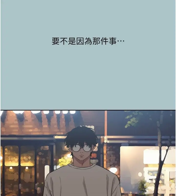 漫画《不要恋爱要打砲》第63话第54张图