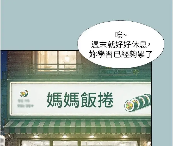 漫画《不要恋爱要打砲》第63话第57张图