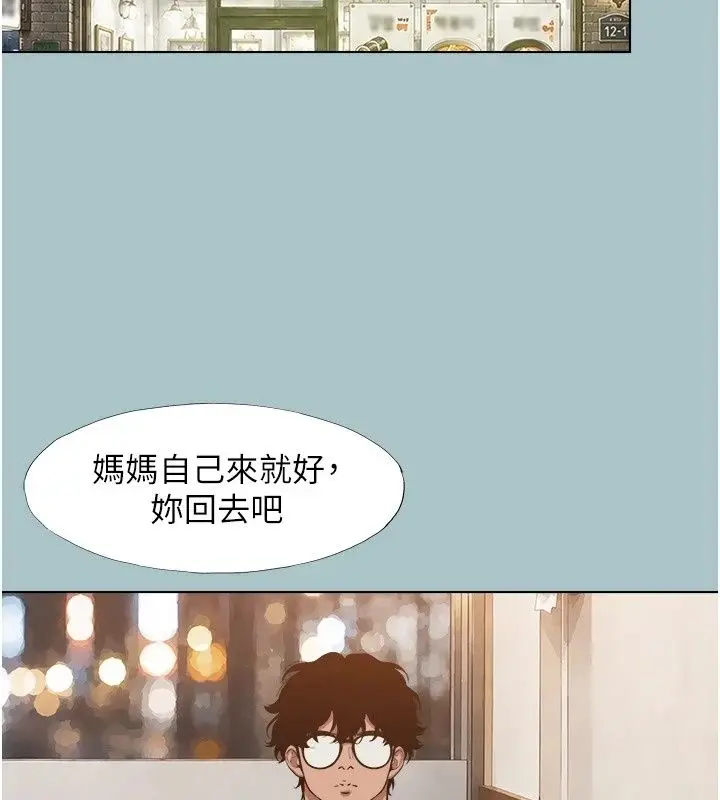 漫画《不要恋爱要打砲》第63话第58张图