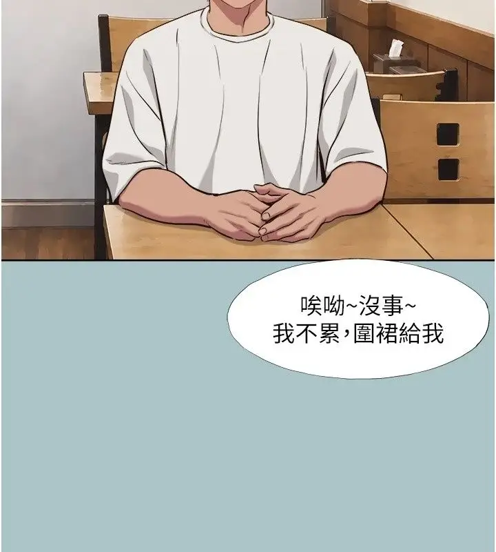 漫画《不要恋爱要打砲》第63话第59张图
