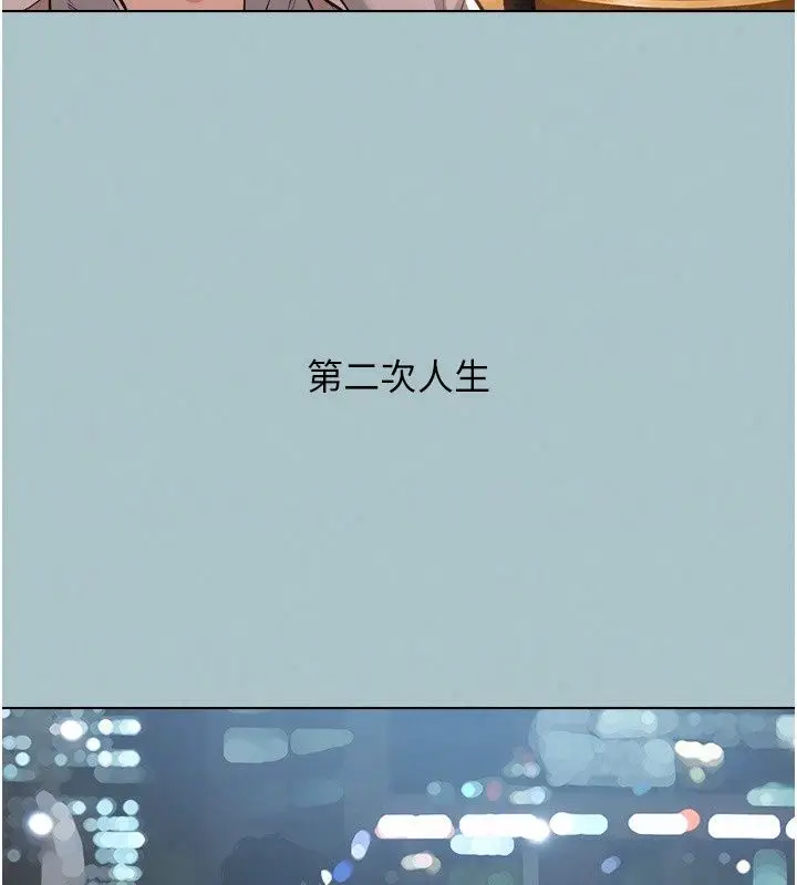 漫画《不要恋爱要打砲》第63话第70张图