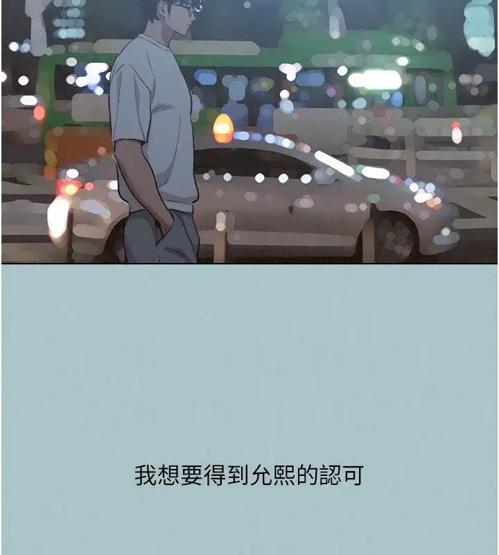 漫画《不要恋爱要打砲》第63话第71张图