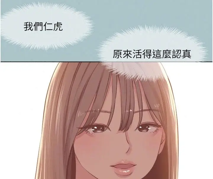 漫画《不要恋爱要打砲》第63话第72张图