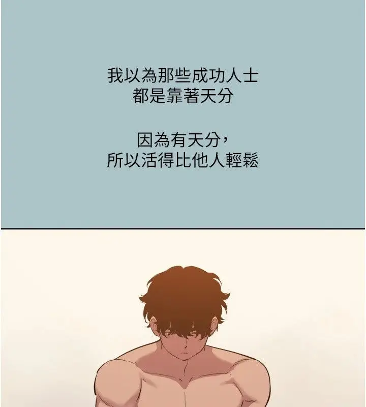 漫画《不要恋爱要打砲》第63话第76张图