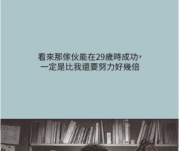 漫画《不要恋爱要打砲》第63话第79张图