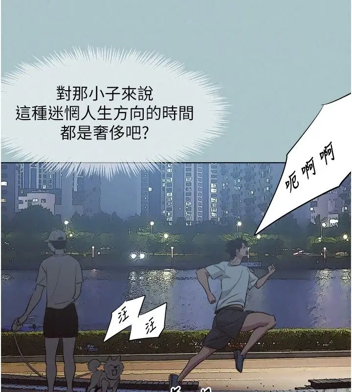 漫画《不要恋爱要打砲》第63话第81张图