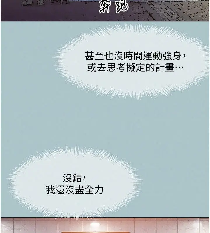 漫画《不要恋爱要打砲》第63话第82张图