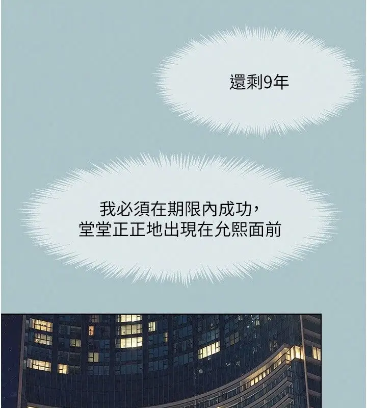 漫画《不要恋爱要打砲》第63话第85张图