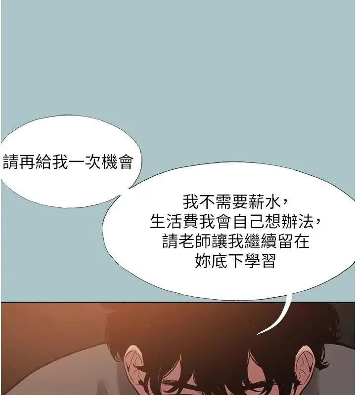 漫画《不要恋爱要打砲》第63话第98张图