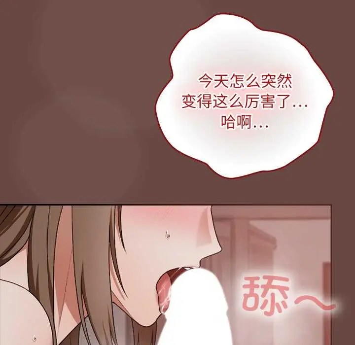 漫画《校花的双面生活》第15话第103张图