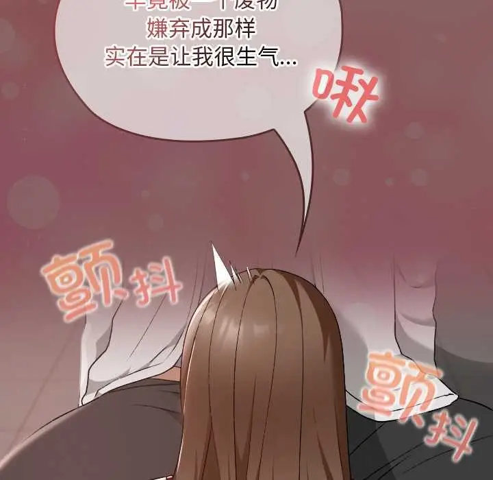 漫画《校花的双面生活》第15话第106张图