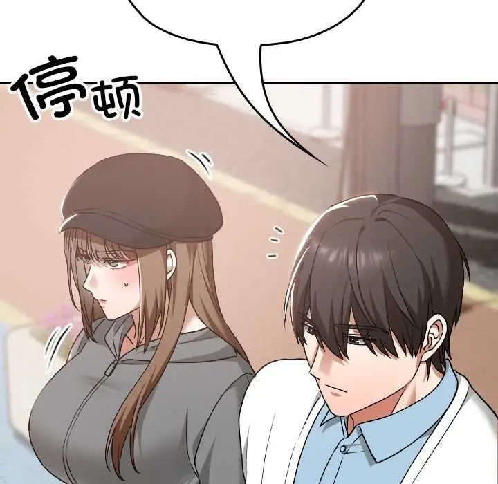 漫画《校花的双面生活》第15话第146张图