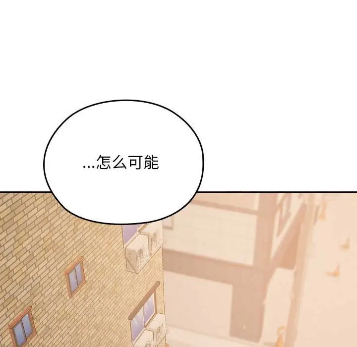 漫画《校花的双面生活》第15话第151张图