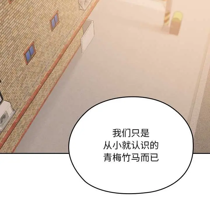 漫画《校花的双面生活》第15话第152张图