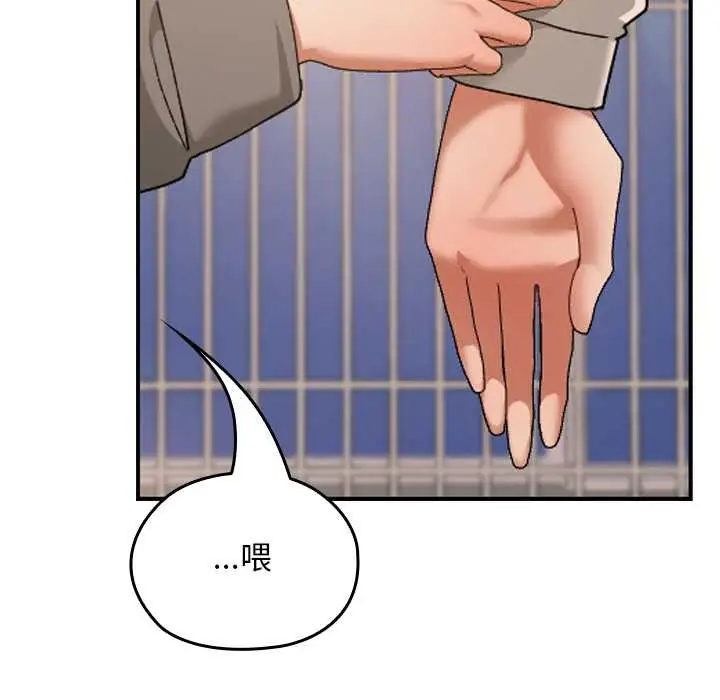 漫画《校花的双面生活》第15话第157张图