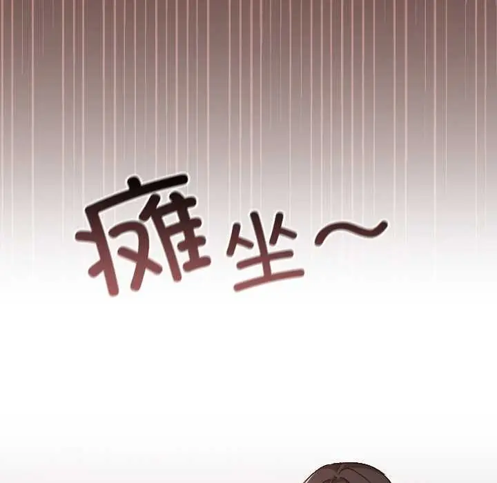 漫画《校花的双面生活》第15话第18张图