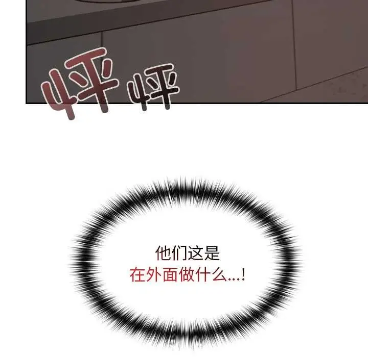漫画《校花的双面生活》第15话第26张图
