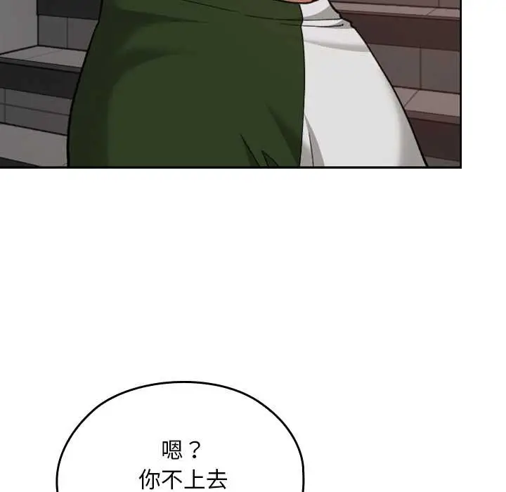 漫画《校花的双面生活》第15话第28张图