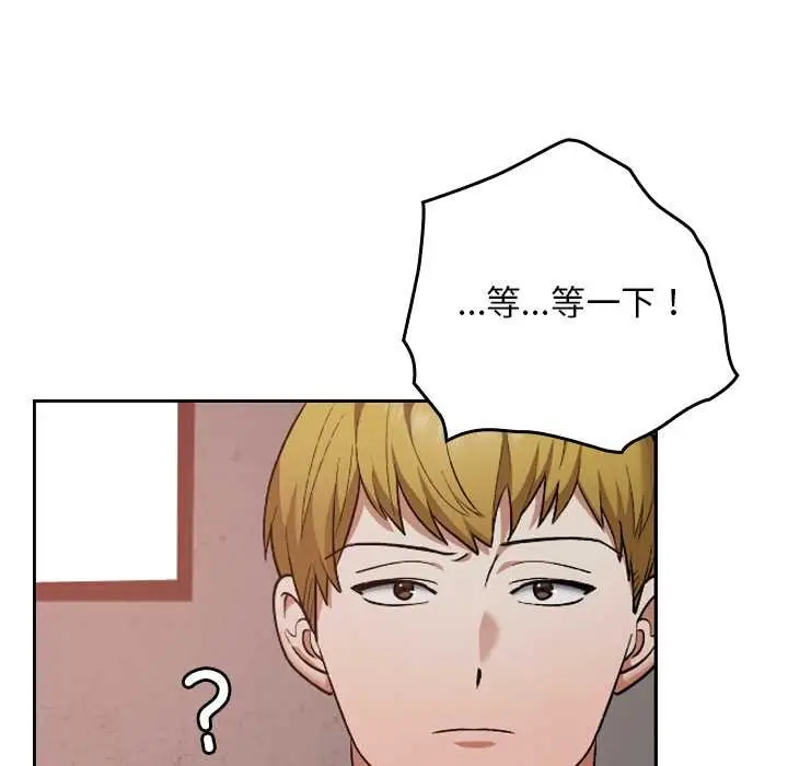 漫画《校花的双面生活》第15话第31张图