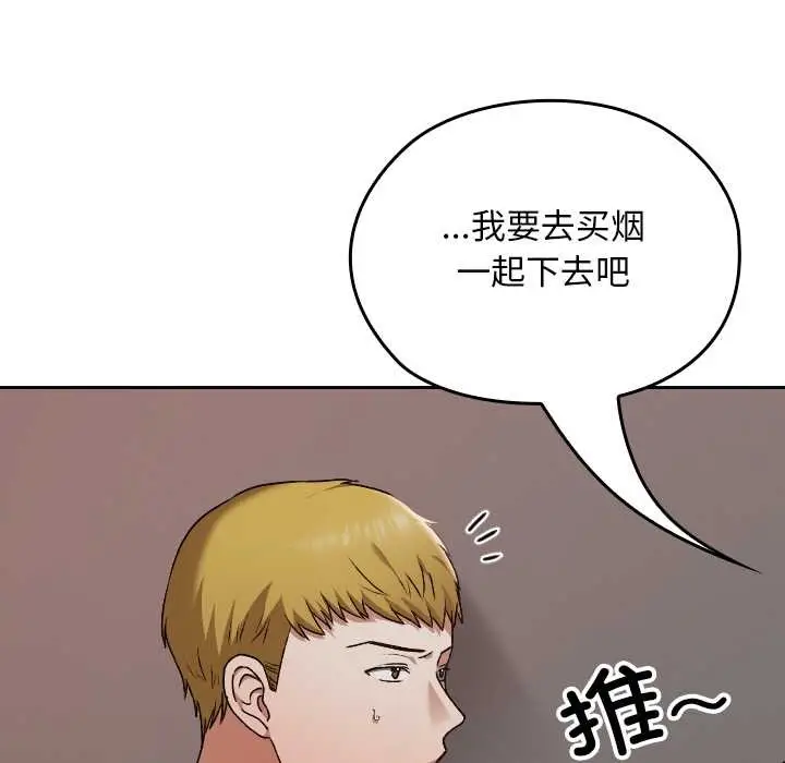 漫画《校花的双面生活》第15话第34张图