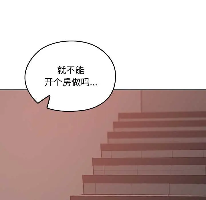 漫画《校花的双面生活》第15话第41张图