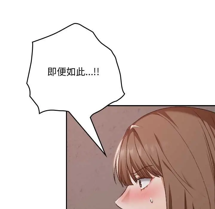 漫画《校花的双面生活》第15话第55张图