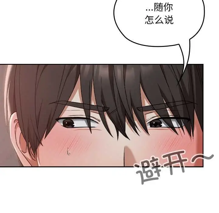 漫画《校花的双面生活》第15话第63张图