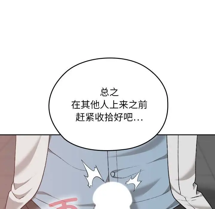 漫画《校花的双面生活》第15话第64张图