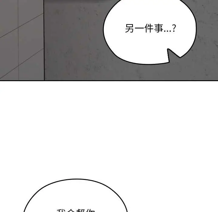 漫画《校花的双面生活》第15话第76张图