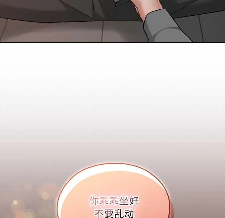 漫画《校花的双面生活》第15话第78张图