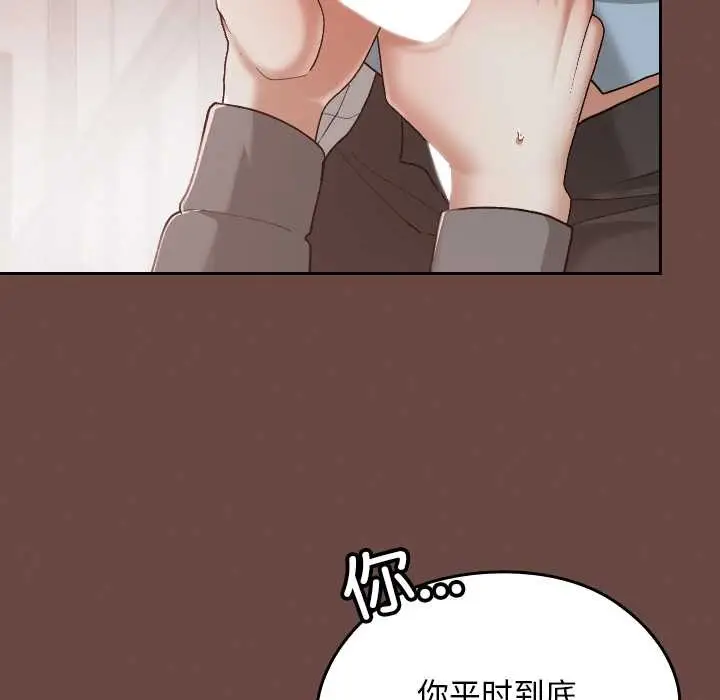 漫画《校花的双面生活》第15话第86张图