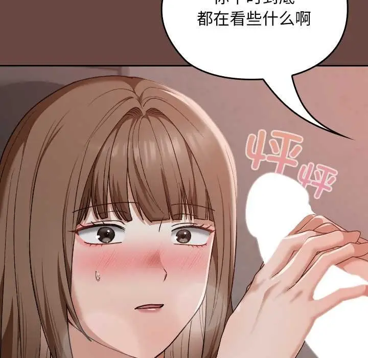 漫画《校花的双面生活》第15话第87张图