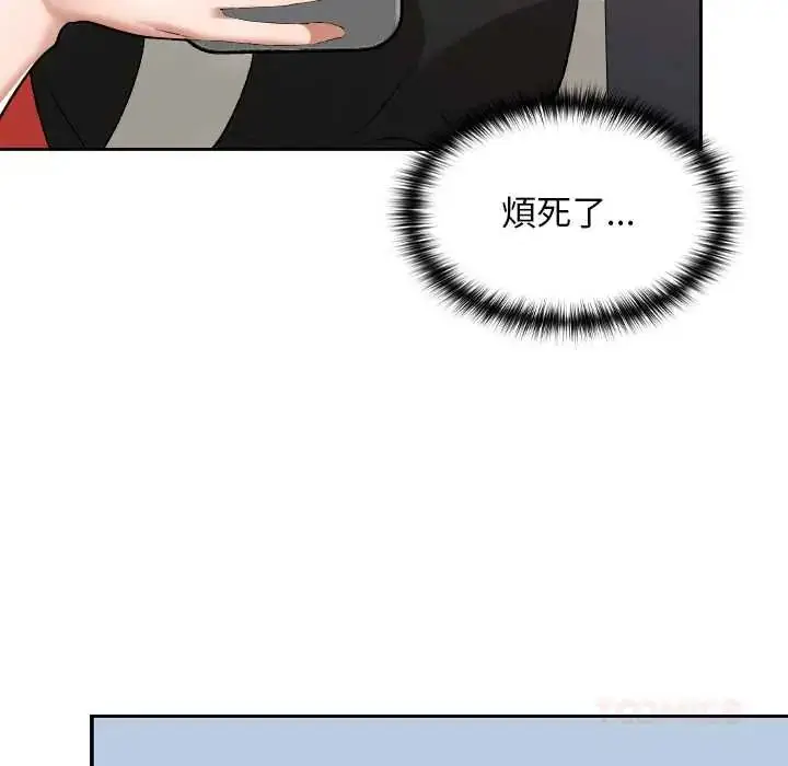 漫画《校花的双面生活》第38话第100张图